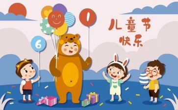 幼儿园六一儿童节演讲稿优质6篇