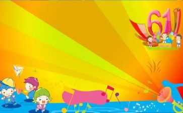 幼儿六一儿童节的活动方案优秀7篇