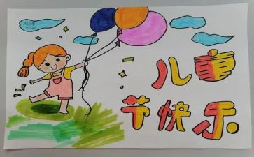 小学六一儿童节主题活动方案7篇