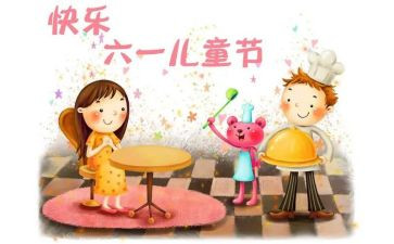 医院六一儿童节活动方案8篇