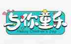 农村小学六一儿童节活动方案5篇
