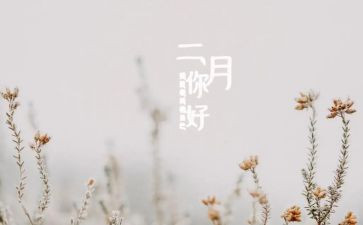 学生会第二月工作总结5篇