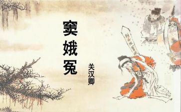 窦娥冤读后感600字8篇