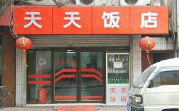 饭店小活动策划8篇