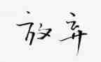 让生命怒放作文优秀7篇