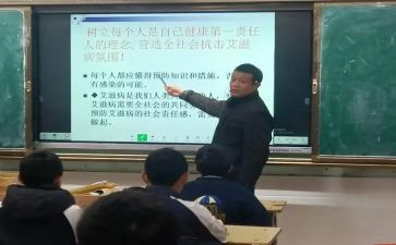 防艾工作的工作计划8篇