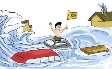 防洪安全教育心得体会8篇