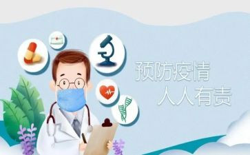 疫情防控中优秀事迹8篇