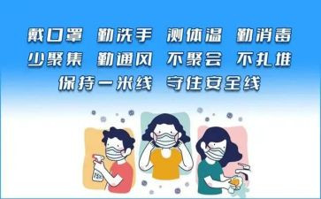 疫情防控常态化心得体会6篇