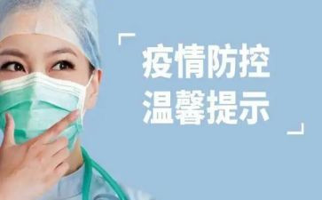 疫情防控工作总结及计划8篇