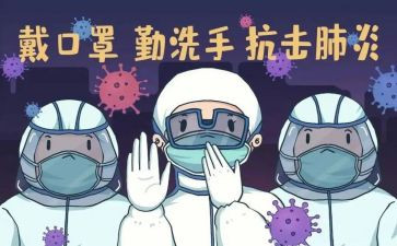 村疫情防控心得体会模板8篇