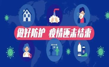 防控疫情个人优秀事迹6篇
