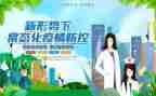 疫情防控应急预案范文7篇