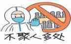 小学疫情防控主题班会教案6篇