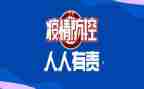 疫情防控先进事迹心得体会6篇