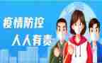 乡镇干部疫情防控先进事迹8篇