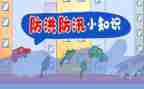 2023防汛心得体会精选5篇