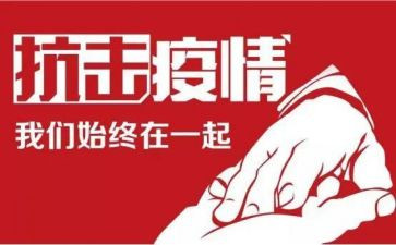防疫工作优秀事迹7篇
