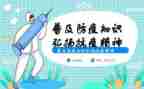 防疫情心得体会800通用8篇