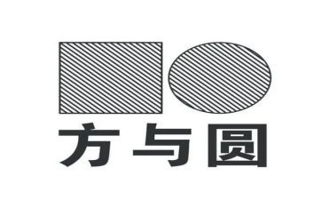 方与圆全集读后感7篇