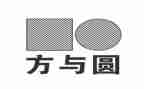 方与圆作文1000字参考8篇
