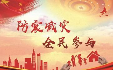 防灾工作计划7篇