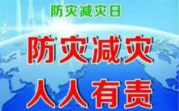 2023年学校防灾减灾活动总结模板7篇