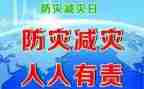 2023年学校防灾减灾活动总结模板7篇