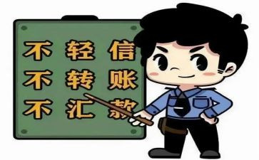 防诈骗知识活动方案8篇