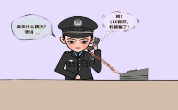 预防诈骗的演讲稿5篇