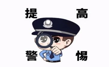 防诈骗的活动方案通用6篇