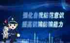 防诈骗工作总结通用8篇