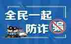 小学防诈骗班会教案7篇