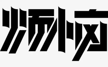 关于烦恼的作文6篇
