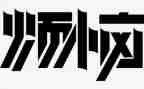 关于烦恼的作文6篇