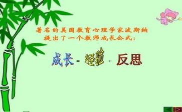 工作计划及反思8篇