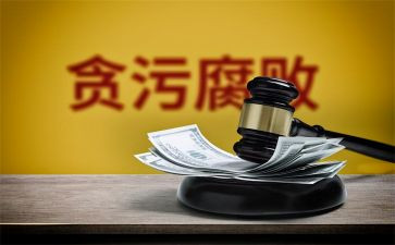 个人反贪工作总结5篇