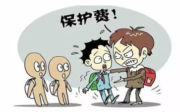 反校园欺凌和暴力的心得体会7篇