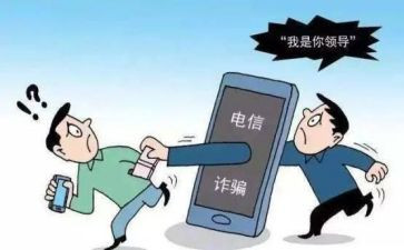 反诈心得体会6篇