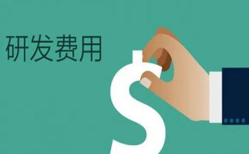 费用减免申请书通用6篇