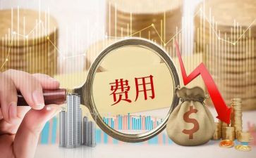 费用报销申请书8篇