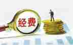费用减免申请书8篇