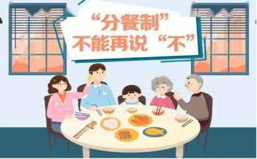 幼儿园中班分餐教案参考8篇