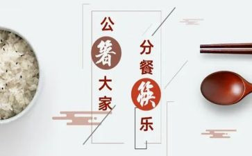 幼儿园中班分餐教案推荐7篇