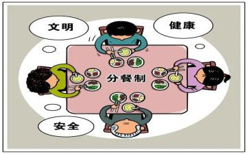 幼儿园中班分餐教案模板6篇