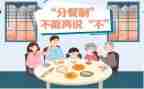 幼儿园中班分餐教案参考8篇