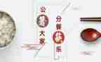 幼儿园中班分餐教案推荐7篇