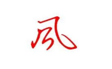 弘扬好家教好家风演讲稿6篇