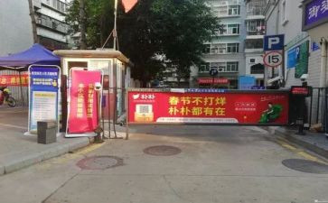 疫情封闭工作总结7篇