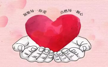 奉献章作文精选8篇